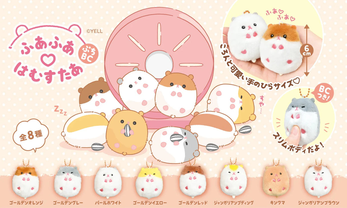 Plush Hamster Charm (Styles Vary)