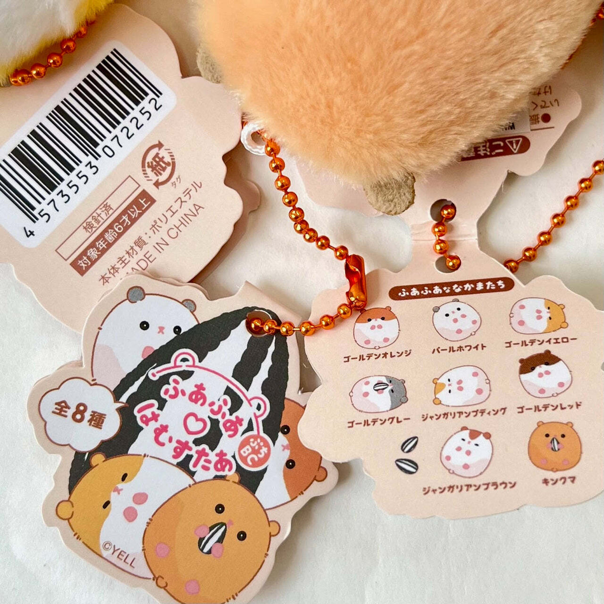 Hamster Plush Charms 