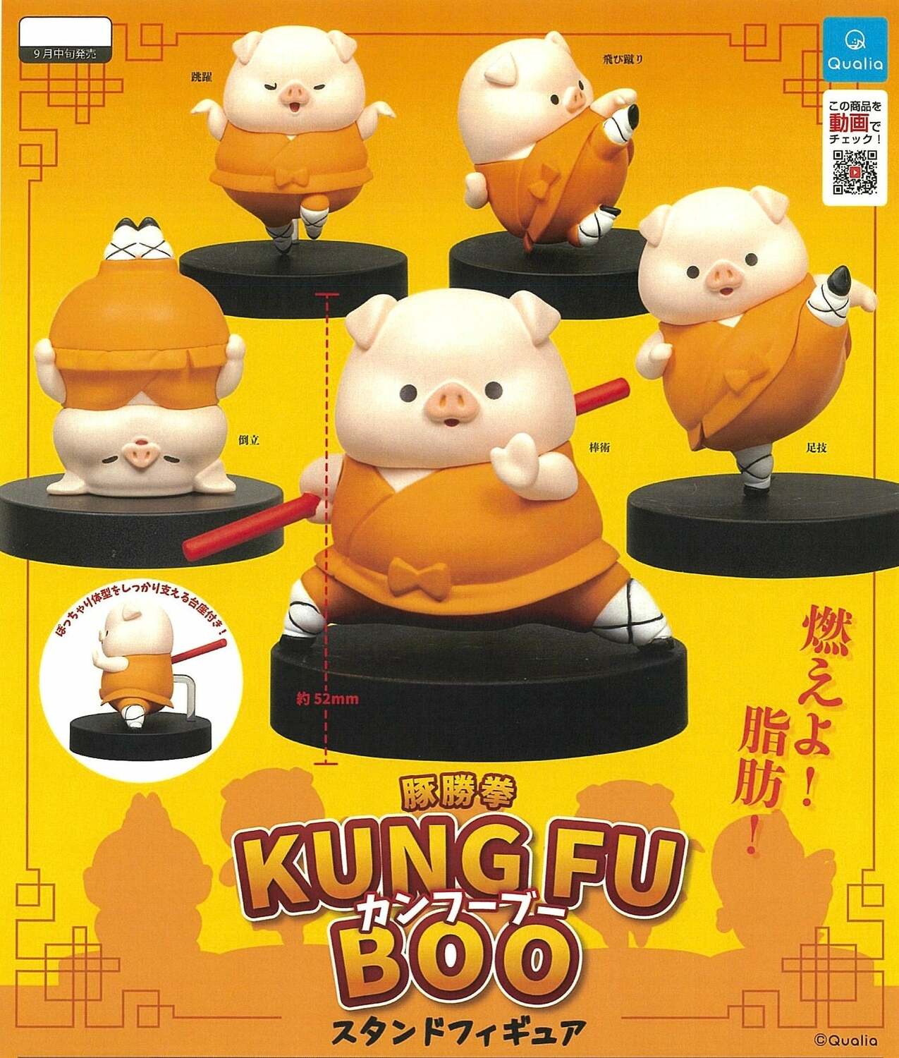King Fu Pig Figurine – Toys on the Square